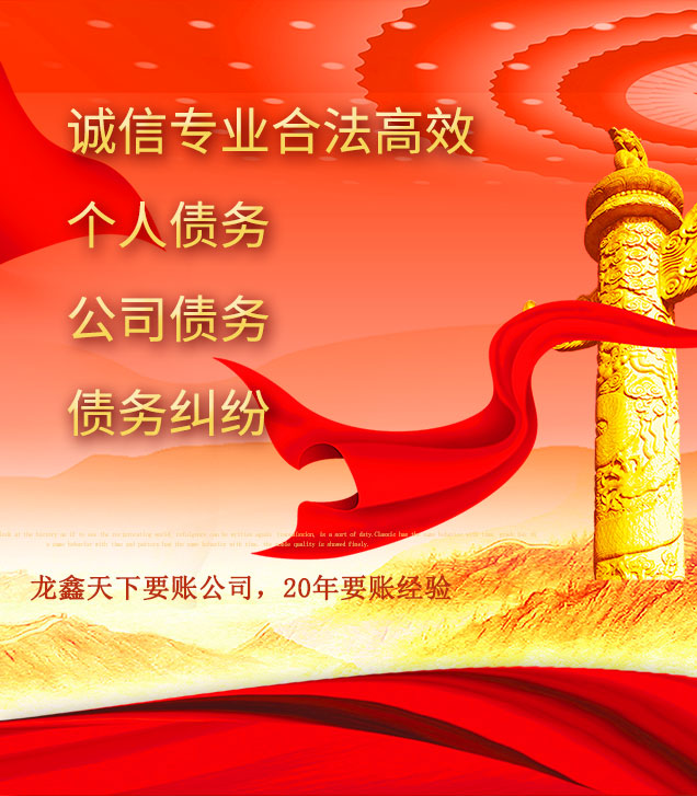 响水镇讨债公司